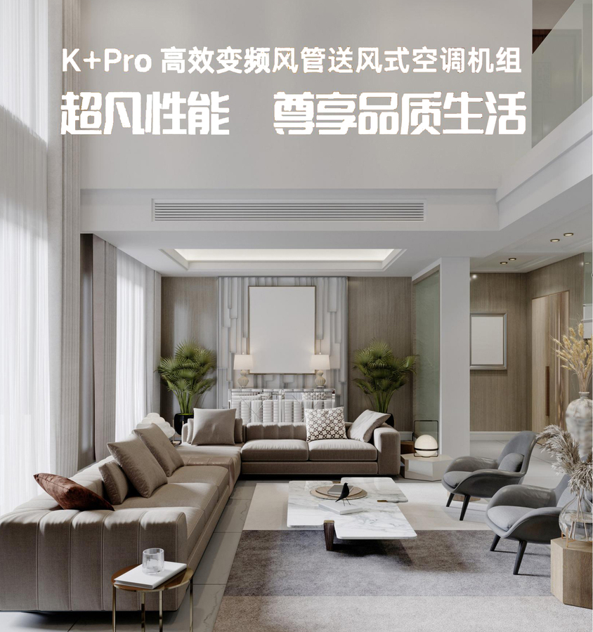 K（加）Pro高效變頻風管機產品畫冊（GPHCFG24-B-I ）（高清印刷版）_1.jpg