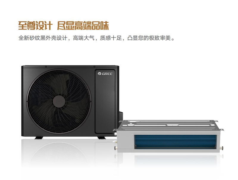 K（加）Pro高效變頻風管機產品畫冊（GPHCFG24-B-I ）（高清印刷版）_02.jpg